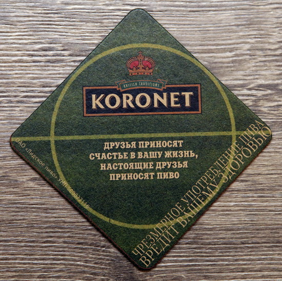 бирдекели