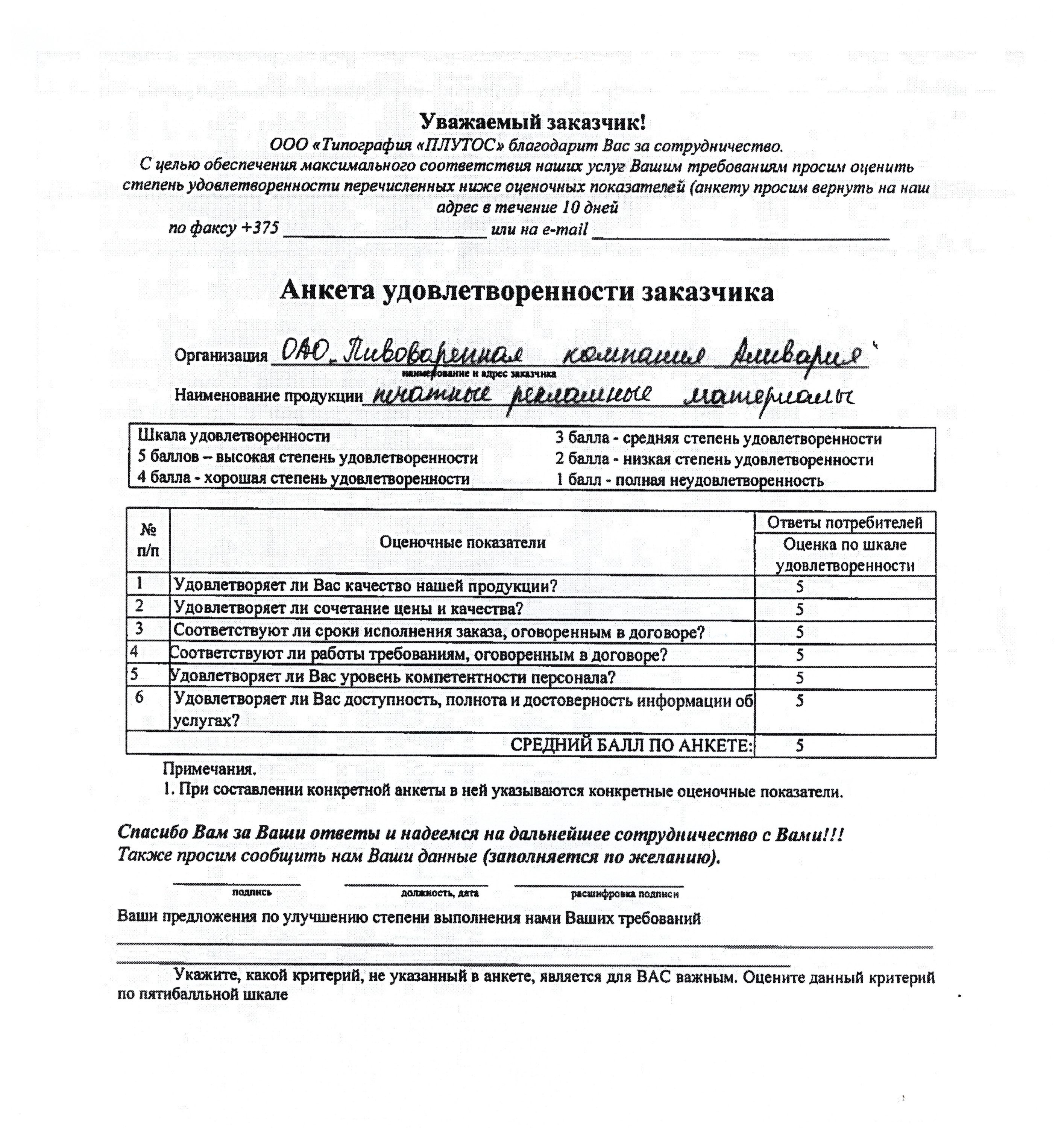 Scan_20200331_233419 отзывы типографии